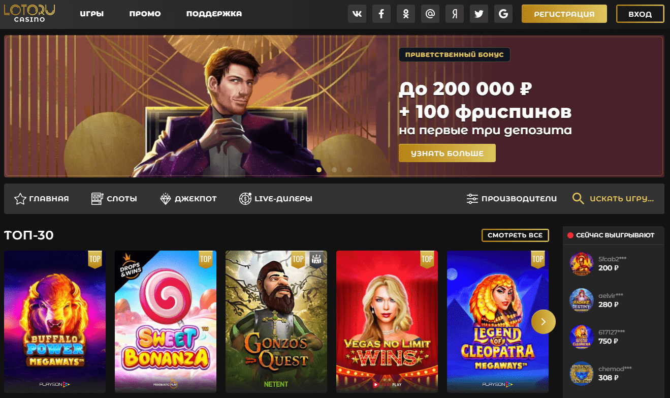 Казино Лотору Казино Лотору